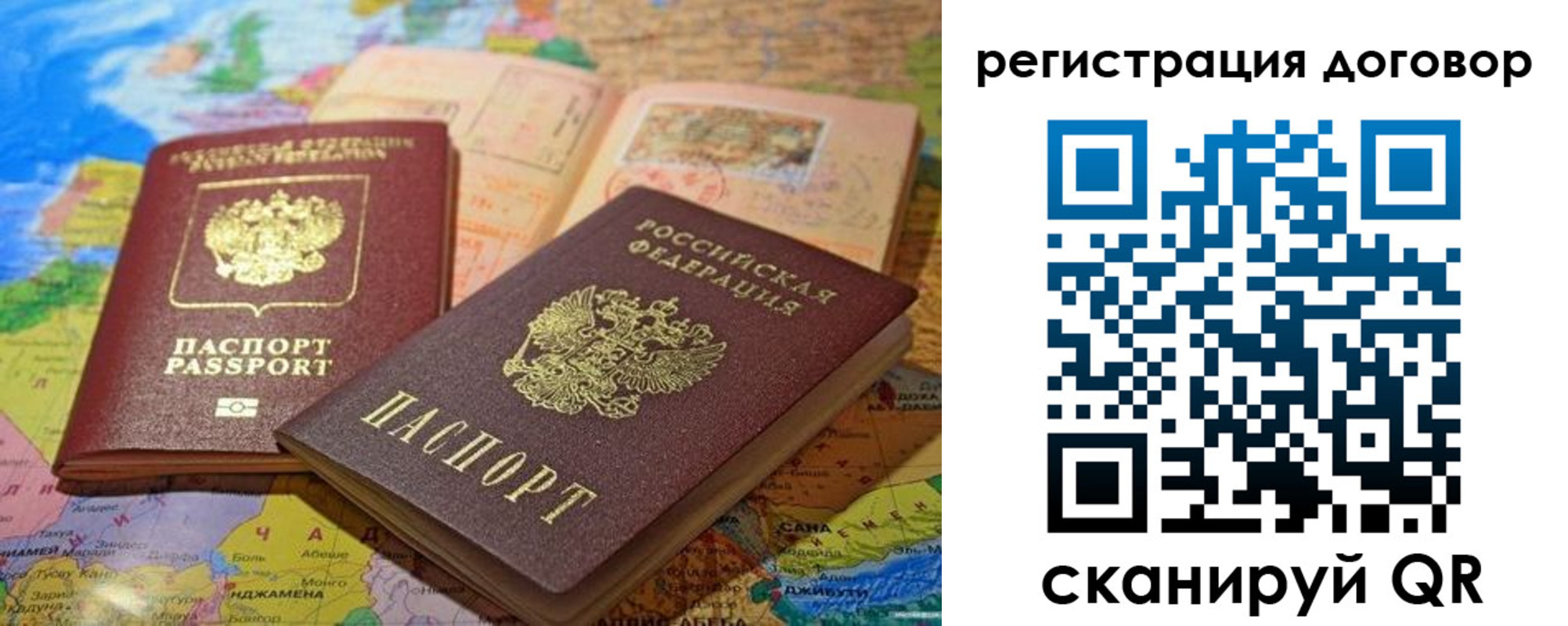 прописка ребенка в Псковской области