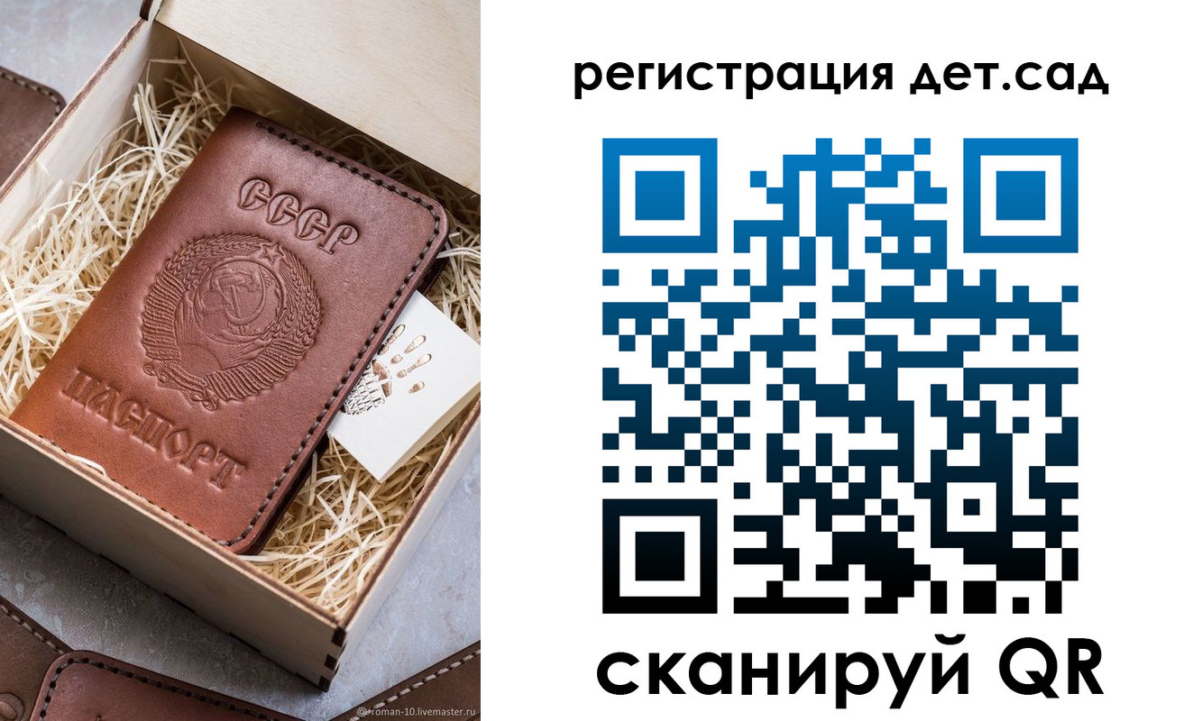временная регистрация для школы в Псковской области