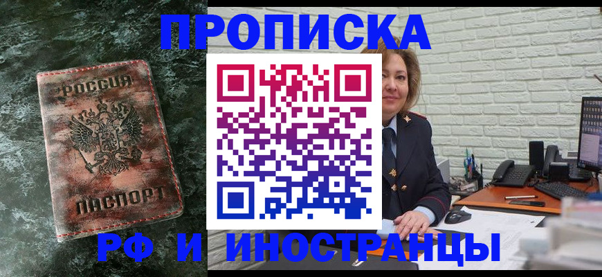 временная регистрация поиск в Псковской области
