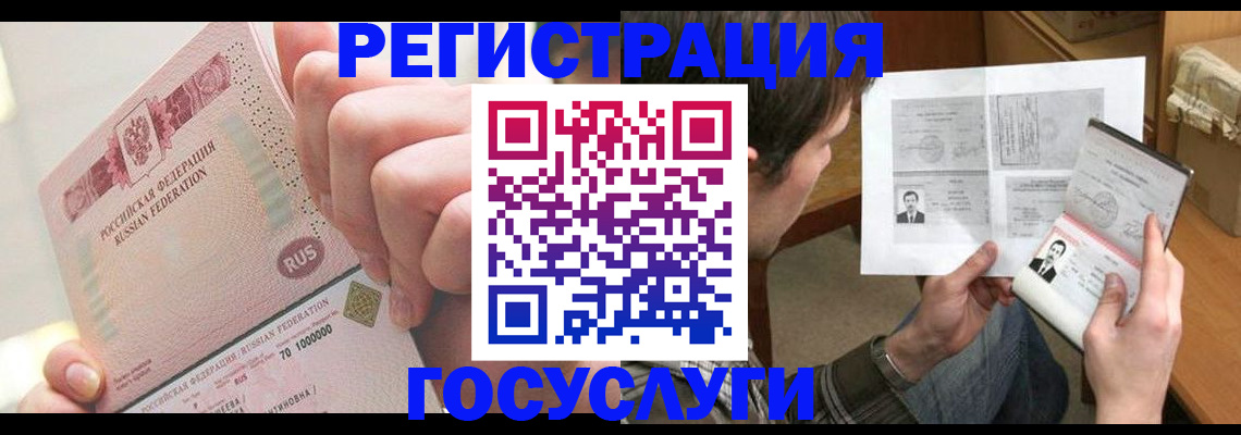 прописка для кредита в Псковской области