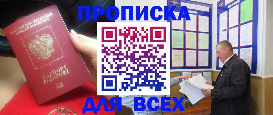 временная регистрация надежно в Псковской области