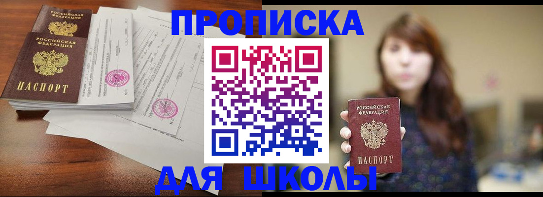 где прописаться в Псковской области
