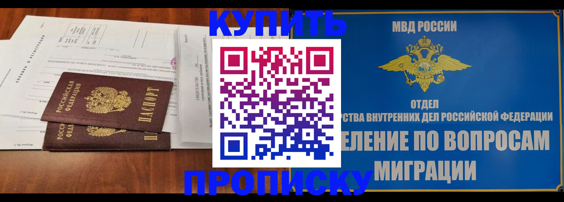 прописка в квартире в Псковской области