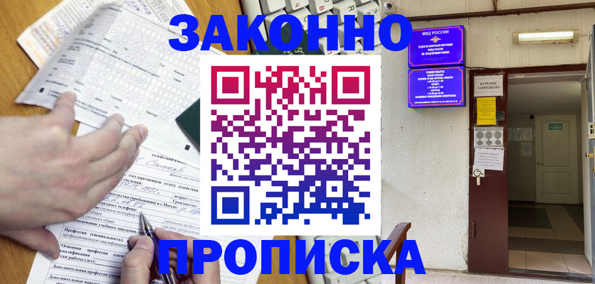 временная регистрация в квартире в Псковской области
