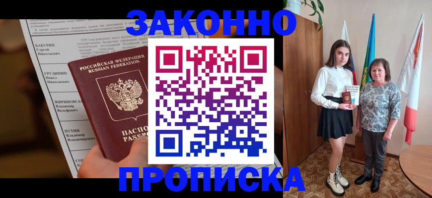 временная регистрация для всех в Псковской области