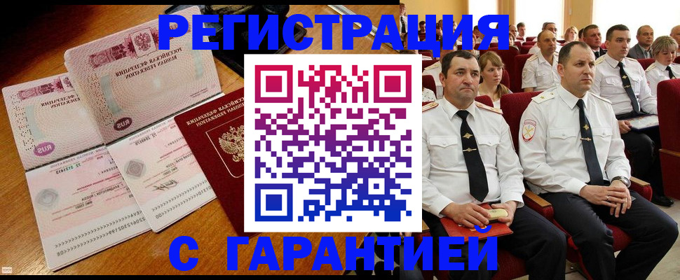 прописка ребенка в Псковской области
