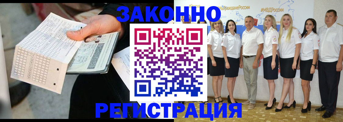 миграционный учет в Псковской области